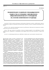 Научная статья на тему 'Реабилитация социально незащищенного подростка в условиях современного общеобразовательного учреждения на основе комплексного подхода'