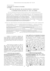 Научная статья на тему 'Reaction mechanism and quantum-chemical computation of hydrosilylation reaction of allyl glycosides'