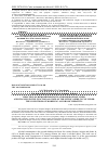 Научная статья на тему 'REACTION OF HEMOMICROCIRCULATORY BED OF RAT LIVER AND CHANGES IN THE FUNCTIONAL STATE OF THE NITRIC OXIDE CYCLE UNDER THE CONDITIONS OF MODELING ALCOHOLIC HEPATITIS'