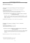 Научная статья на тему 'REACTIONS OF 3-AROYL-1H-PYRROLO[2,1-C][1,4]BENZOXASINE-1,2,4-TRIONES WITH GEWALD THIOPHENES'