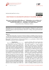 Научная статья на тему 'REACTIONS OF N-CHLORACETYLATION OF TOLUIDINE ISOMERS'