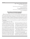 Научная статья на тему 'REACTIONS OF NITROMEZITILENE WITH SUBSTITUTED ALKYLMALEINIMIDES'