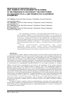 Научная статья на тему 'Reactions of tri( ortho-tolyl)and tri( meta-tolyl)antimony with oximes in the presence of an oxidant. The structures of tri( ortho-tolyl)and tri( meta-tolyl)antimony dioximates'