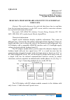 Научная статья на тему 'READ DATA FROM KEYBOARD AND OUTPUT TO LCD DISPLAY. CODE LOCK'