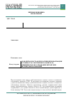 Научная статья на тему 'Readability of firms disclosure and cost of equity capital: an empirical study of chinese listed companies'