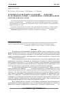 Научная статья на тему 'Реактивное магнетронное осаждение Ito покрытия на полимерную пленку с применением секционированной системы напуска газов'