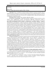 Научная статья на тему 'Реактивность артерий к клонидину и адреналину после 30-дней адаптации к холоду'