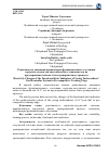 Научная статья на тему 'Реактивность динамики индикаторов функционального состояния сердечно-сосудистой системы юных тхэквондистов на предсоревновательном этапе тренировочного процесса'