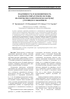 Научная статья на тему 'Реактивность и экономичность кардиореспираторной системы на гипоксию и физическую нагрузку у пловцов и лыжников'