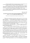 Научная статья на тему 'Реактивность регионального кровообращения к ацетилхолину после 5-и, 10-и, 30-и дней адаптации к холоду'