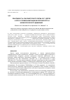 Научная статья на тему 'Реактивность сенсомоторного ритма ЭЭГ у детей 6-9 лет в условиях имитации биологического и небиологического движения'