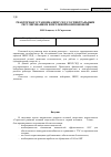 Научная статья на тему 'Реакторная установка ВВЭР-СКД со спектральным регулированием и петлевой компоновкой'