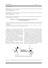 Научная статья на тему 'РЕАКЦИИ 3-(4-МЕТИЛФЕНИЛ)ГИДРАЗОНО-2,4-ДИОКСОПЕНТАНОАТА С МОНОНУКЛЕОФИЛАМИ'
