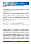 Научная статья на тему 'Реакции адаптации пациентов онкологической клиники'