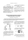 Научная статья на тему 'РЕАКЦИИ КОНДЕНСАЦИИ БЕНЗОКСИАМИНА С ФОРМАЛЬДЕГИДОМ И ГЛИОКСАЛЕМ'