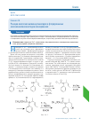 Научная статья на тему 'Реакции окисления аминоацетанилидов и фторированных алкениланилинов методом озонирования'