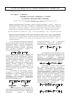 Научная статья на тему 'Реакции уксусного ангидрида с солями N-алкил-N-(2-гидроксиэтил) аммония'