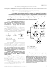 Научная статья на тему 'Реакции замещенных гем-дихлорциклопропанов с фенолами и спиртами'