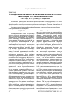 Научная статья на тему 'РЕАКЦИОННАЯ АКТИВНОСТЬ ФЕНИЛАЦЕТИЛЕНА В СОПОЛИМЕРИЗАЦИИ С 9 - ВИНИЛКАРБАЗОЛОМ'