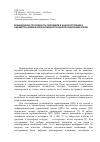 Научная статья на тему 'Реакционная способность порошков в наносостоянии и параметры химической активности нанопорошков металлов'