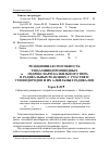 Научная статья на тему 'РЕАКЦИОННАЯ СПОСОБНОСТЬ ТИО(АМИНО)ПРОИЗВОДНЫХ ω-(4-ГИДРОКСИАРИЛ)АЛКИЛЬНОГО ТИПА В РАДИКАЛЬНЫХ РЕАКЦИЯХ С УЧАСТИЕМ УГЛЕВОДОРОДОВ И ИХ АЛКИЛЬНЫХ РАДИКАЛОВ'