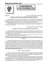 Научная статья на тему 'Реакция агросерой почвы на применение системы удобрения'