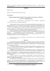 Научная статья на тему 'РЕАКЦИЯ АЦИЛИРОВАНИЯ 5-АМИНО-6-БЕНЗИЛМЕРКАПТО-4-МЕТОКСИИ 5-АМИНО-4-МЕТОКСИ-6-ХЛОРПИРИМИДИНОВ'