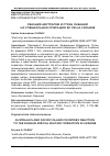 Научная статья на тему 'РЕАКЦИЯ АВСТРАЛИИ И СТРАН ОКЕАНИИ НА СПЕЦИАЛЬНУЮ ОПЕРАЦИЮ ВС РФ НА УКРАИНЕ'