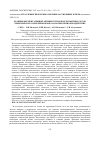 Научная статья на тему 'РЕАКЦИЯ ФЕРМЕНТАТИВНОЙ АКТИВНОСТИ ПОЧВ КСЕРОФИТНЫХ ЛЕСОВ ЧЕРНОМОРСКОГО ПОБЕРЕЖЬЯ КАВКАЗА НА ПИРОГЕННОЕ ВОЗДЕЙСТВИЕ'