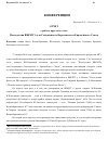 Научная статья на тему 'Реакция Германии на референдум 23 июня 2016г. О выходе Великобритании из ес'