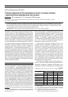 Научная статья на тему 'Реакция кардиальной гемодинамики на апноэ у молодых женщин с идиопатической артериальной гипотензией'