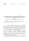 Научная статья на тему 'Реакция механизма срочной адаптации у лошадей разного возраста на нагрузку серотонином'