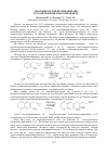 Научная статья на тему 'РЕАКЦИЯ ОКСИМЕРКУРИРОВАНИЯ ОРТО-НИТРОБЕНЗИЛЦИКЛОПРОПАНОВ'