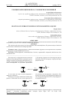 Научная статья на тему 'Реакция п-ферроценилфенола с монометилолмочевиной'