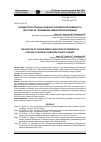 Научная статья на тему 'Реакция полупустынных ландшафтов Приморской низменности Дагестана на современные климатические изменения'