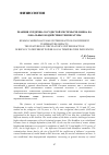 Научная статья на тему 'Реакция сердечно-сосудистой системы человека на локальные воздействия температуры'