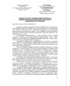 Научная статья на тему 'Реакция сортов и гибридов подсолнечника на уровни минерального питания и кислотность выщелоченного чернозема'