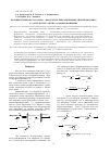 Научная статья на тему 'Реакция тиоцианата калия с продуктом присоединения диметилфосфита к n- трет-бутил-2-метил-2-хлорпропанимину'