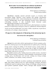 Научная статья на тему 'Real sektor korxonalarida investitsion loyihalarni moliyalashtirishning rivojlantirish istiqbollari'