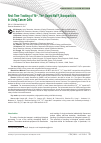 Научная статья на тему 'Real-Time Tracking of Yb3+, Tm3+ Doped NaYF4 Nanoparticles in Living Cancer Cells'