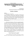 Научная статья на тему 'Реалии и перевод'