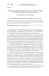 Научная статья на тему 'Реалии и перспективы развития Старо-татарской слободы г. Казани как объекта туристского показа'