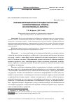 Научная статья на тему 'Реалии миграционного процесса в России: количественные "плюсы" и качественные "минусы"'