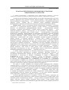 Научная статья на тему 'Реалії альтруїстичного виховання в сучасному українському суспільстві'