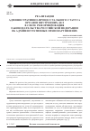 Научная статья на тему 'Реализация административно-процессуального статуса органов внутренних дел в свете реформирования законодательства Российской Федерации об административных правонарушениях'