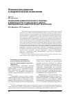 Научная статья на тему 'Реализация акмеологического подхода в деятельности Студенческого центра инновационных педагогических технологий'