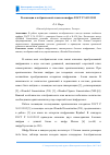 Научная статья на тему 'Реализация алгебраической атаки на шифры ГОСТ р 34. 12-2015'