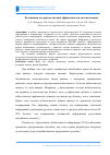 Научная статья на тему 'Реализация алгоритма анализа эффективности сжатия данных'