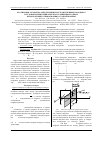 Научная статья на тему 'Реализация алгоритма определения пространственных координат и угловой ориентации объекта по реперным точкам, использующего информацию от одной камеры'