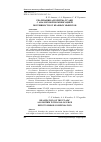 Научная статья на тему 'Реализация алгоритма σт-ацп с аналоговой компенсацией погрешности от краевых эффектов'